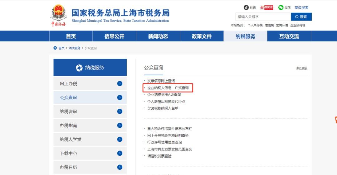 企業碼怎么查詢？企業信用等級的查詢辦法及納稅知識解析