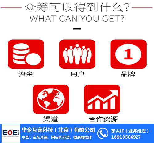 京東眾籌官網數據去哪里找？京東眾籌平臺的優勢分析