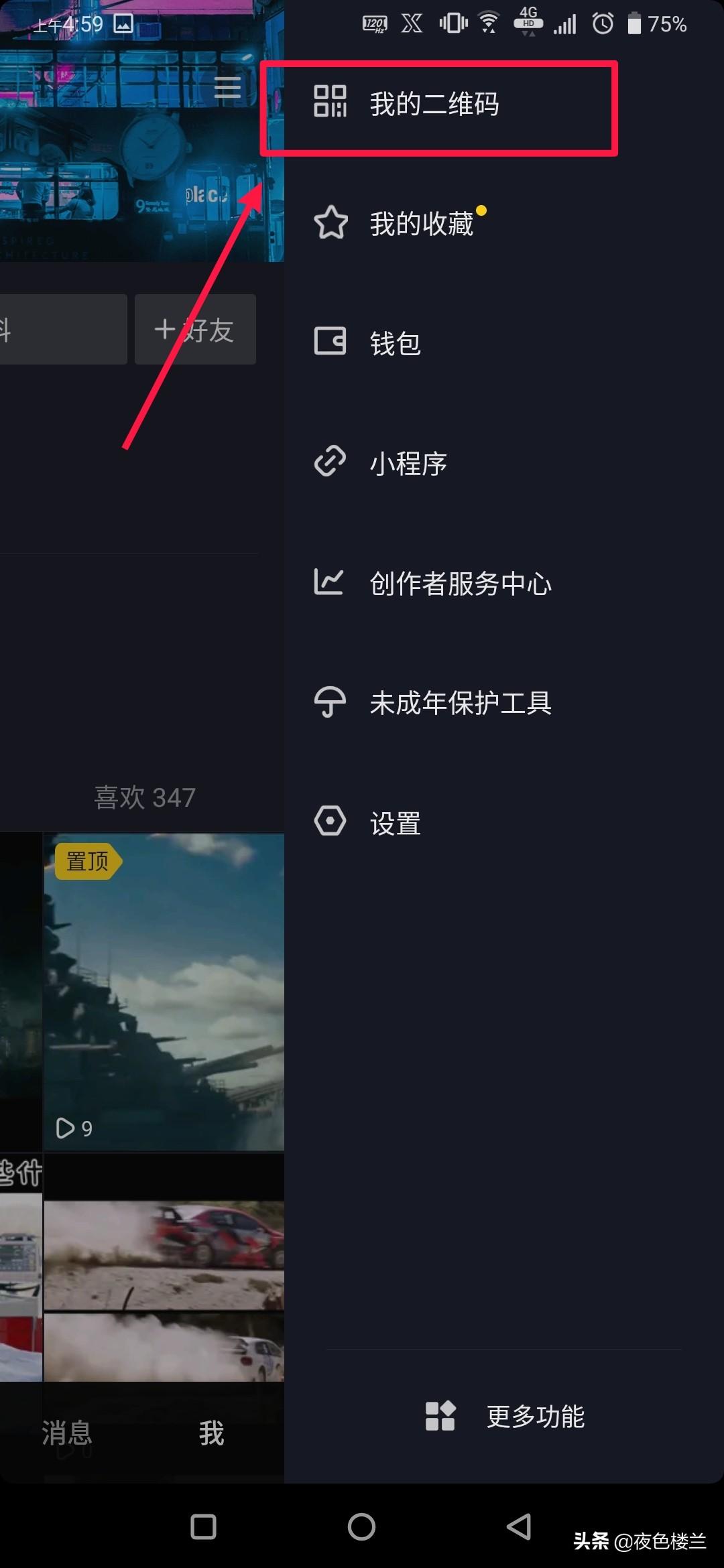 抖音主頁鏈接在哪里？抖音最新版本怎么找個人主頁鏈接教學