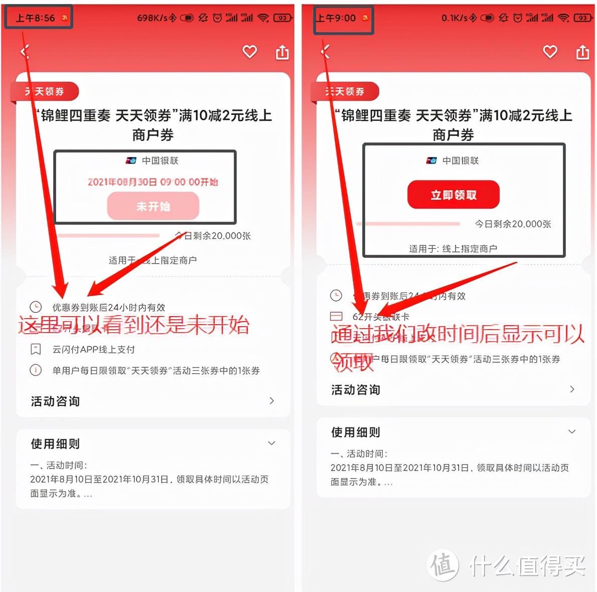 京東購物車怎么刪除商品？分享京東搶購的六大技巧