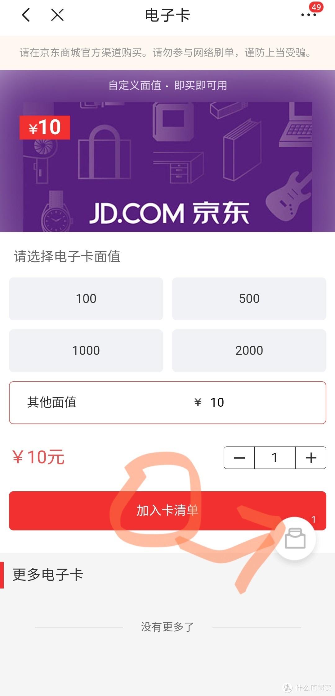 如何使用京東e卡怎么付款？京東電子e卡購買方式與回收方式