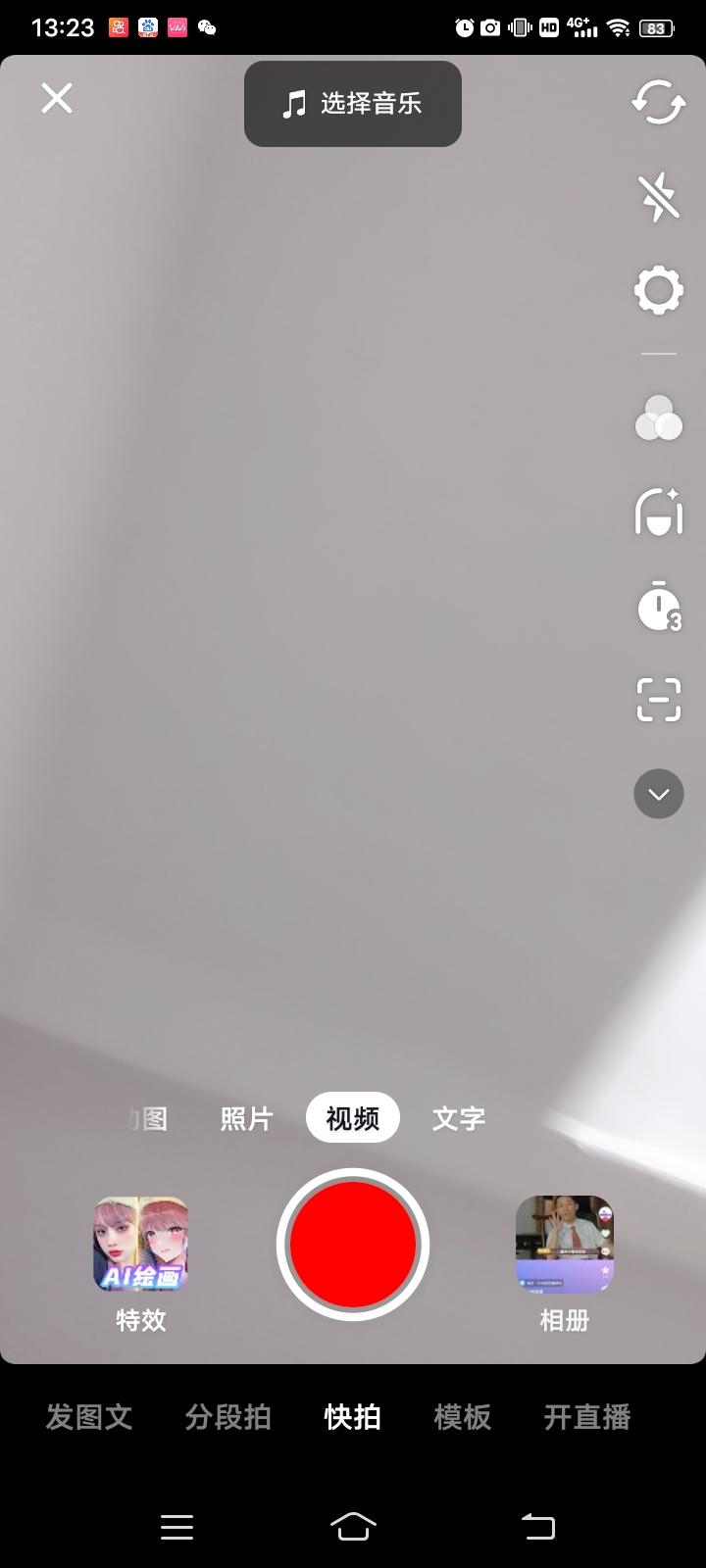 抖音短視頻制作教程（抖音新手制作視頻入門教程）