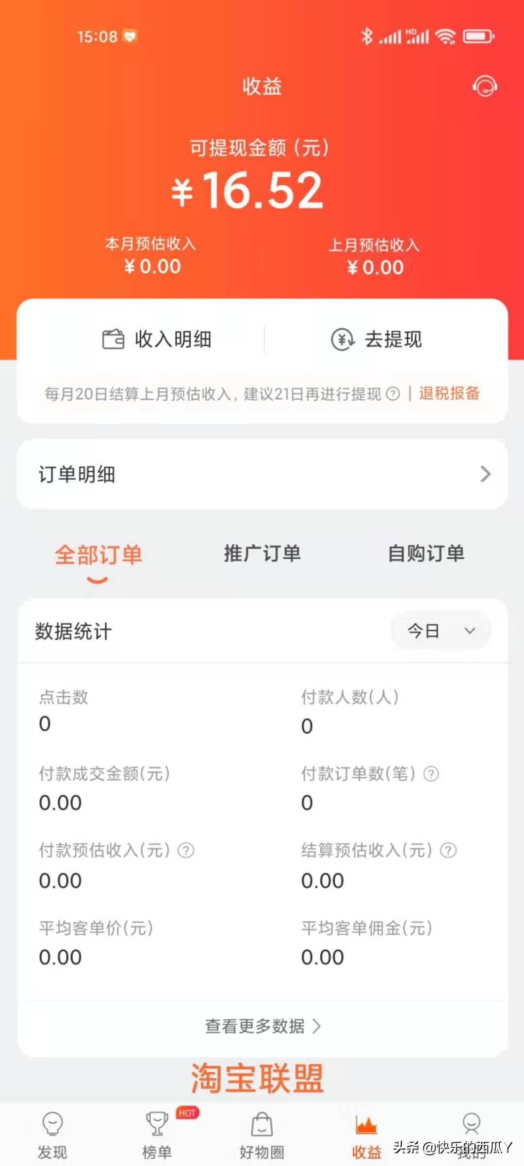 京東推廣怎么做掙傭金（京東聯盟推廣加入流程及條件）