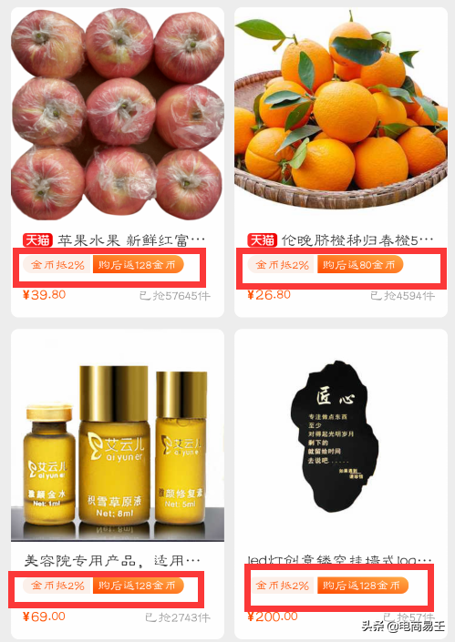 淘寶淘金幣是什么意思？關于淘寶淘金幣的最新玩法及活動攻略