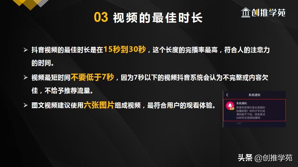 抖音怎么發(fā)作品容易上熱門？普通人上熱門的方法及吸引流量的技巧