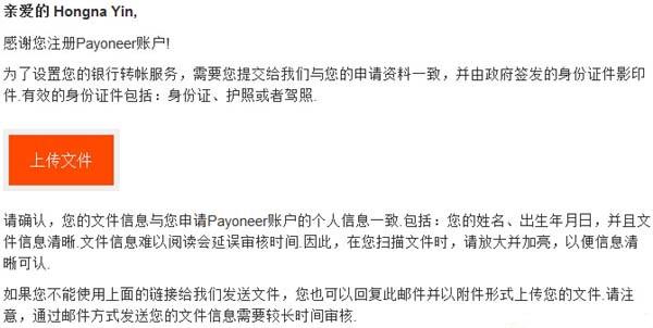 p卡登錄官方網(wǎng)站（跨境電商Payoneer個(gè)人有卡賬戶注冊申請教程）