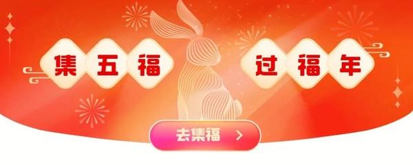 2023支付寶集五福最全攻略（神秘玩法千萬別錯過）