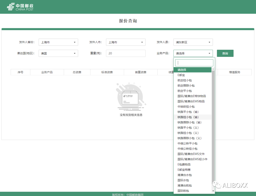 郵政跨境電商平臺（跨境電商和快遞合作流程及方式介紹）