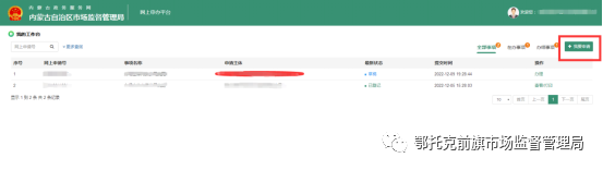 開(kāi)戶許可證是什么東西？食品經(jīng)營(yíng)許可證網(wǎng)上怎么申請(qǐng)？