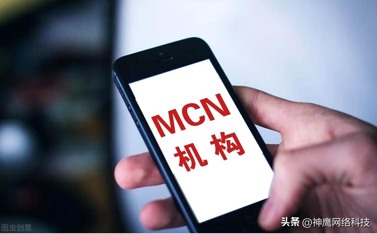 抖音mcn機構(gòu)入駐條件?新手如何開一家mcn公司？