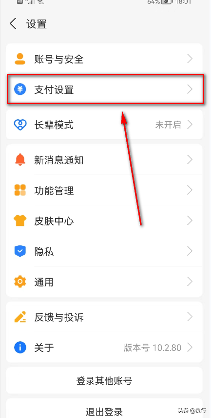 免密支付是什么意思？支付寶賬號(hào)免密支付自動(dòng)扣款功能在哪里？