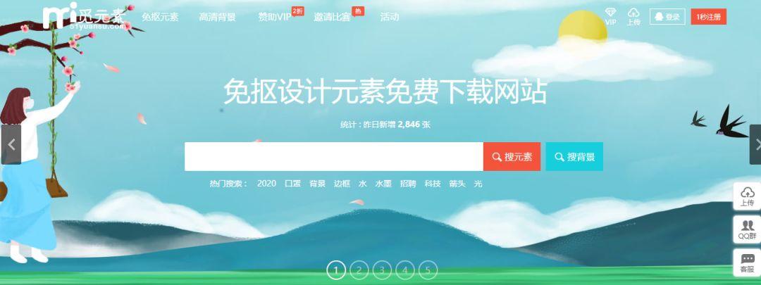 90設計素材網相關介紹（設計師不可不知的素材網站收藏備用）