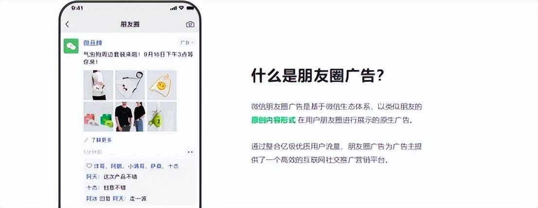 免費微信引流推廣的方法是什么？微信廣告投放推廣平臺多少費用？