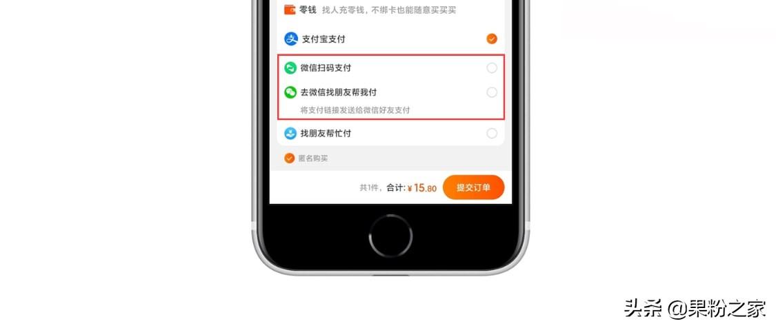淘寶內(nèi)測微信支付是什么意思？盤點支付寶內(nèi)測的幾大好處