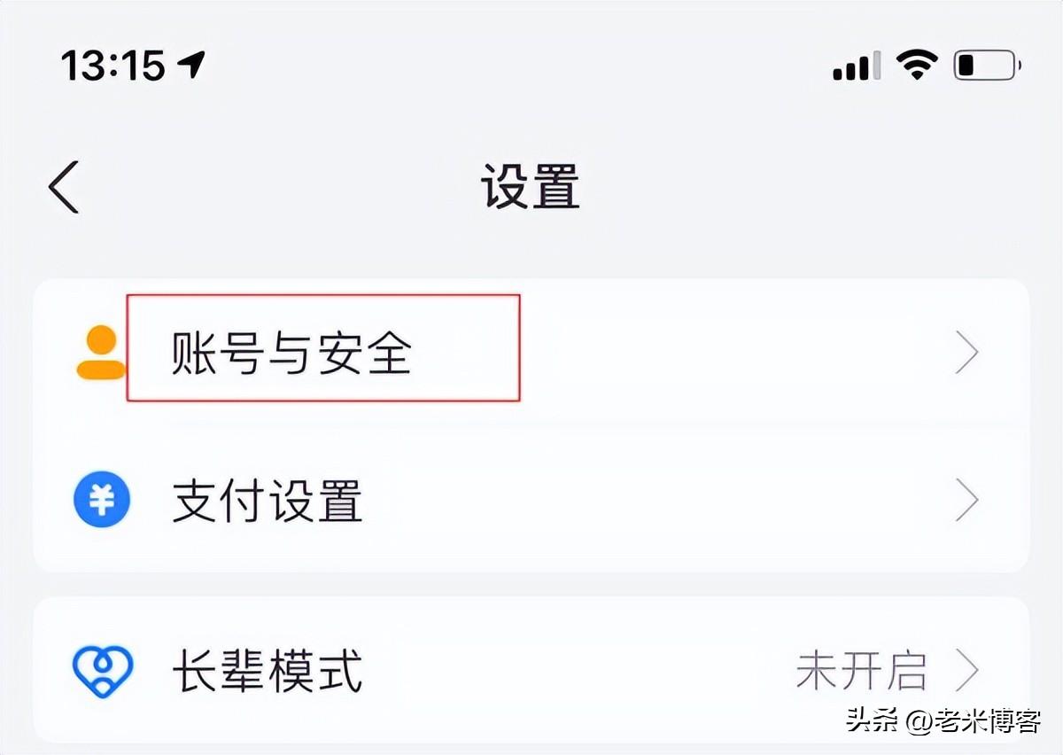 手機支付寶支付密碼忘記了怎么辦？支付寶密碼重置和設置的方法步驟