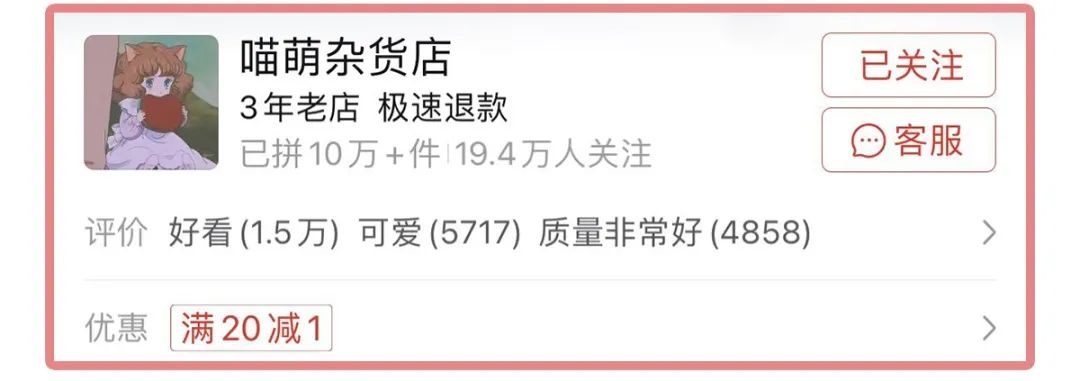 拼多多質量好嗎？拼多多買東西靠譜店鋪推薦
