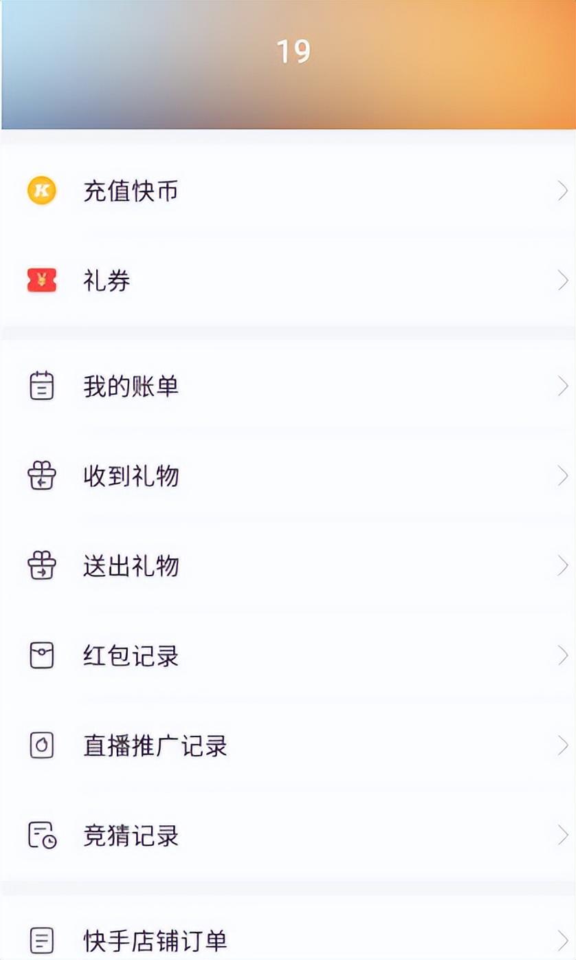 快手官方客服在哪里找到？分享投訴快手小店最狠有效的方法