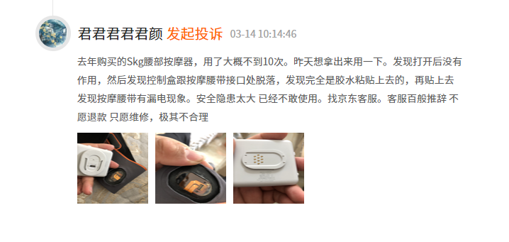 skg是哪個國家的品牌？SKG按摩儀產品問題堪憂成年輕人智商稅？