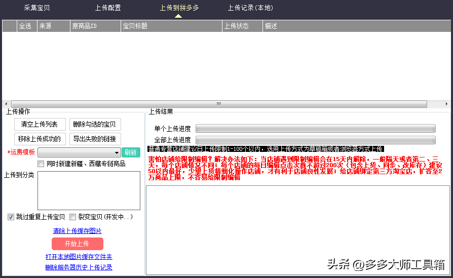 拼多多賺錢方法詳細(xì)教程是什么？新手拼多多搞錢技巧及運(yùn)營(yíng)攻略