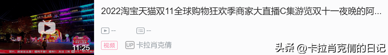 天貓雙十一狂歡夜2022節目單（天貓雙十一節目直播查看方式）