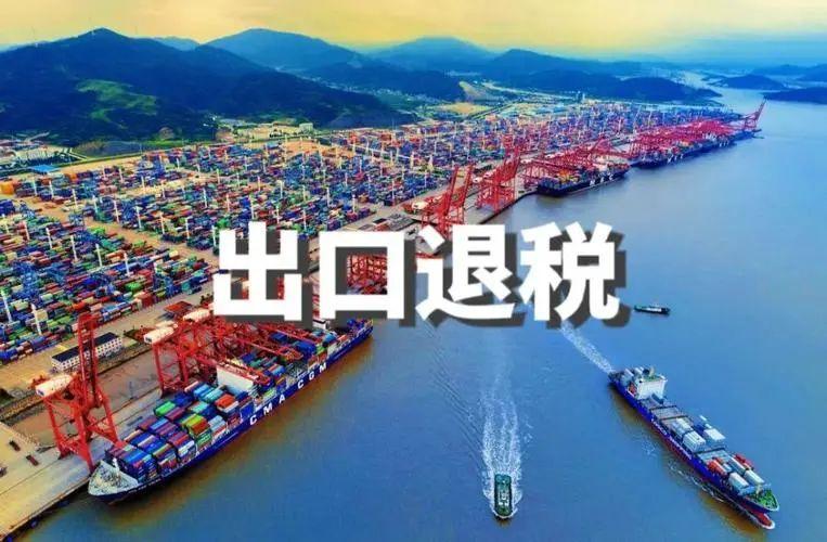 跨境電商出口退免稅怎么退（跨境進口電商新政策詳解）