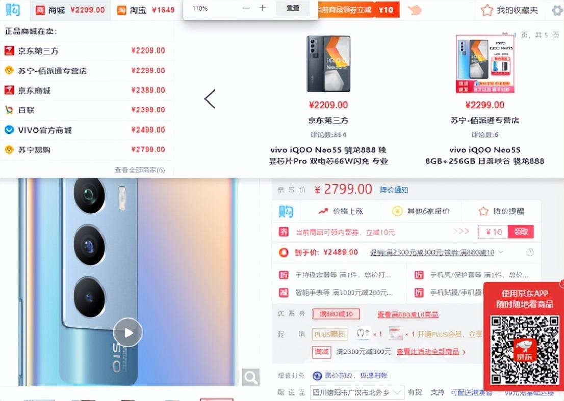 京東價格查詢歷史的方法是什么？查詢電商網購平臺商品歷史價格的方法