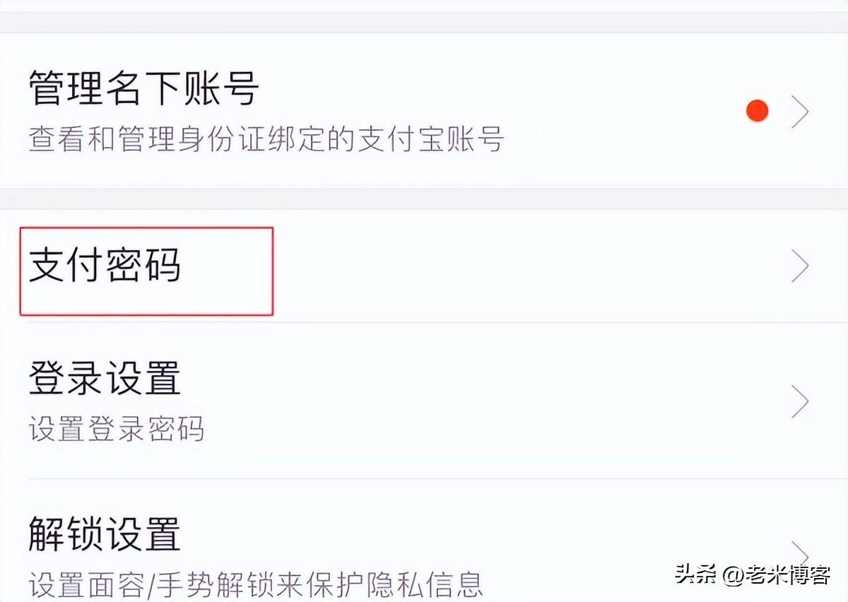 手機支付寶支付密碼忘記了怎么辦？支付寶密碼重置和設置的方法步驟