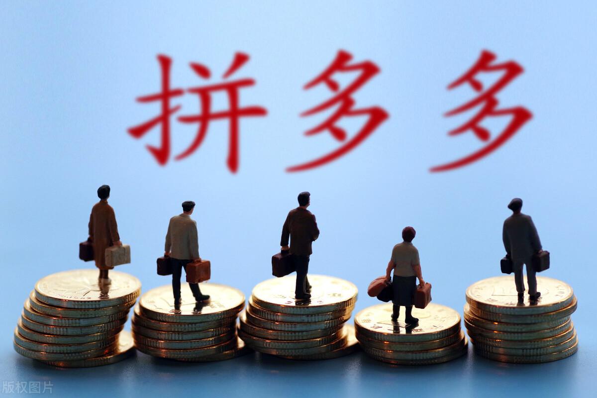 拼多多商家入口登錄（解析拼多多商家服務平臺使用規則）