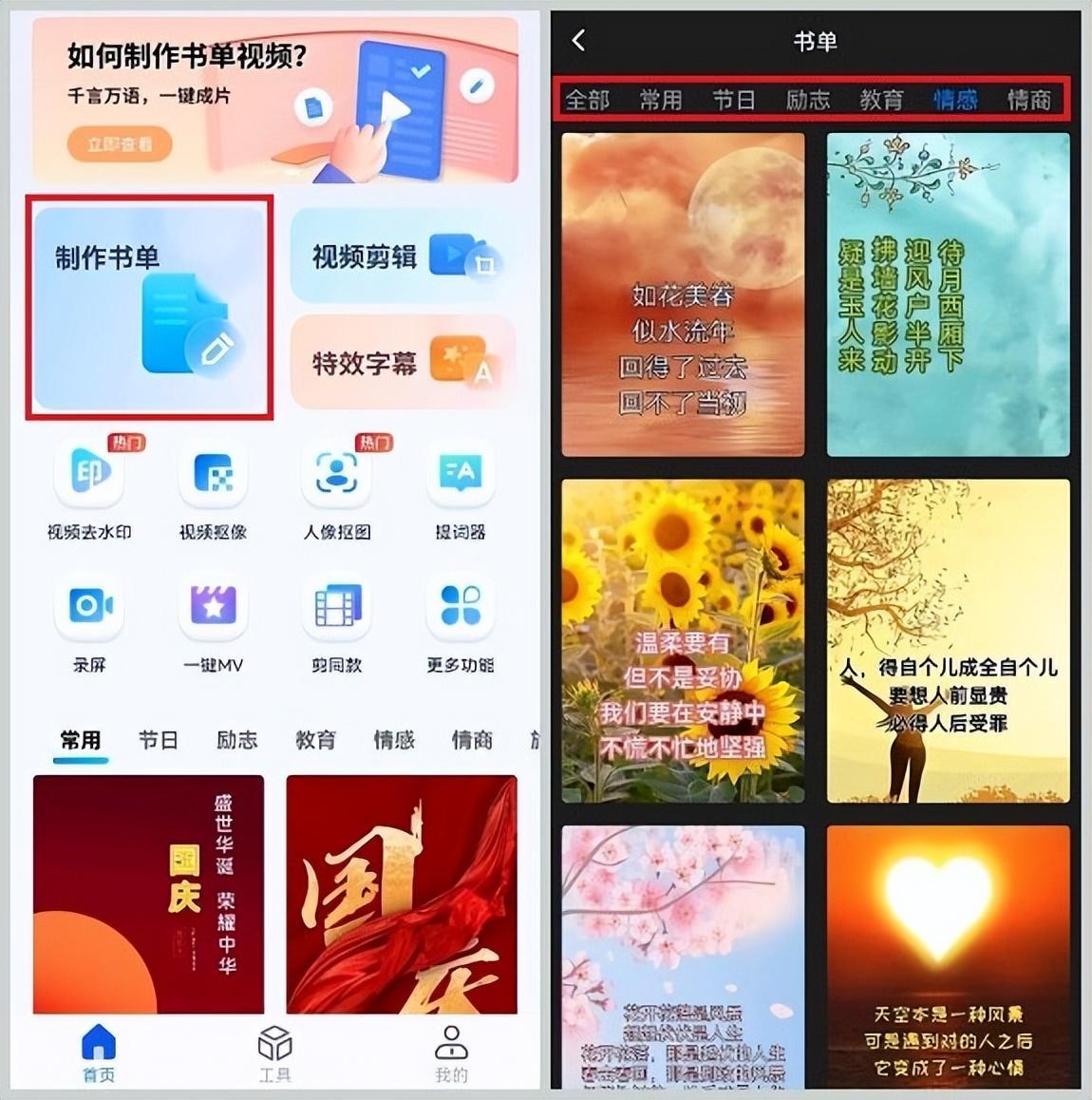 書單號短視頻如何制作？分享幾點經驗制作爆款視頻書單號的方法