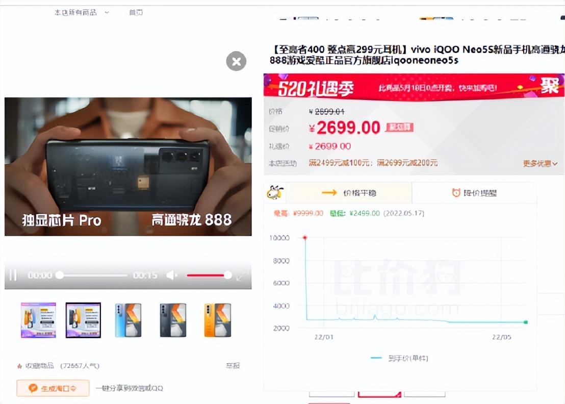京東價格查詢歷史的方法是什么？查詢電商網購平臺商品歷史價格的方法