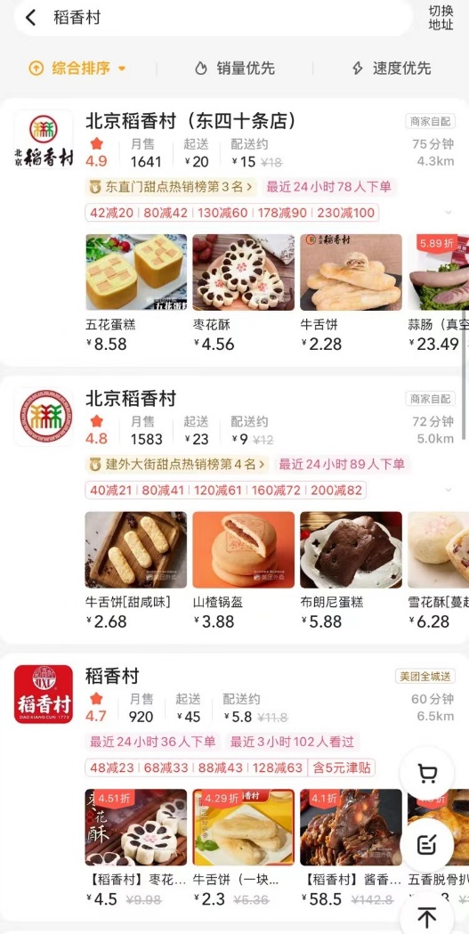 近一周“現(xiàn)做即食類特產(chǎn)”商品銷量大幅增長(zhǎng)（“外賣買年貨”成年輕群體新趨勢(shì)）