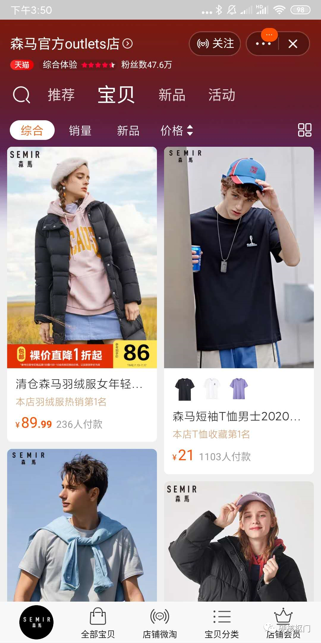 outlets和旗艦店區別是什么？淘寶outlet的貨為什么便宜？