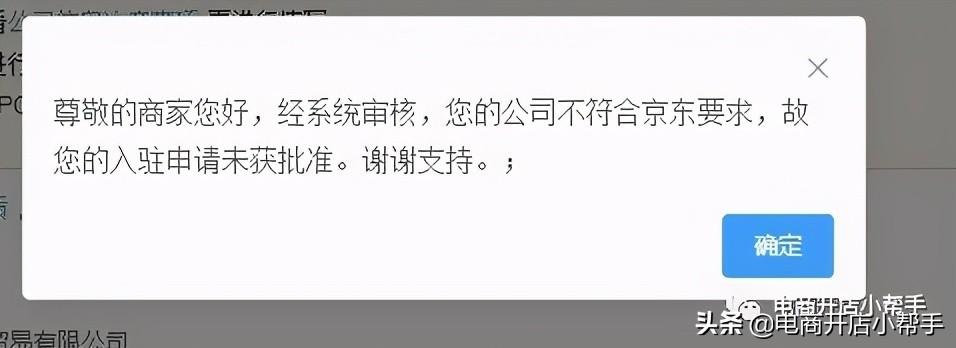 京東pop店鋪是什么意思？京東pop商家入駐流程及條件