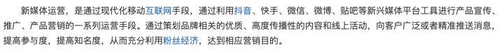 新媒體運(yùn)營(yíng)是什么意思？?jī)?nèi)容運(yùn)營(yíng)和新媒體運(yùn)營(yíng)的區(qū)別是什么？