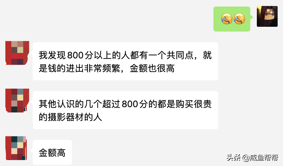 閑魚芝麻信用較差的賣家可以交易嗎？閑魚芝麻信用查看教程