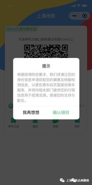 支付寶地鐵乘車碼怎么用？支付寶地鐵扣費怎么換支付方式？