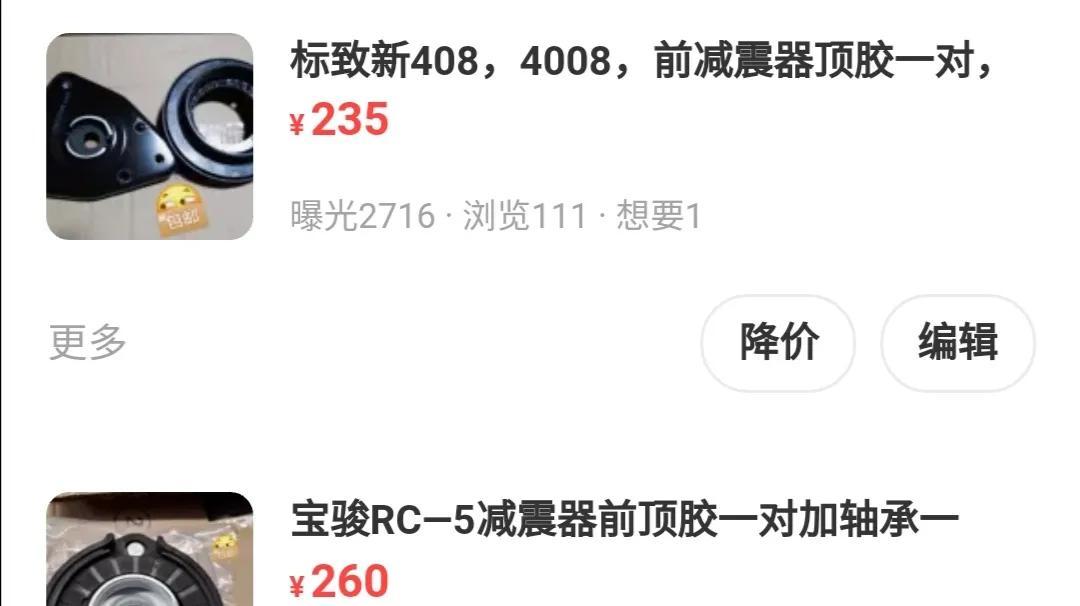 閑魚賣東西可靠嗎?閑魚電商開店鋪是否真的能賺錢？