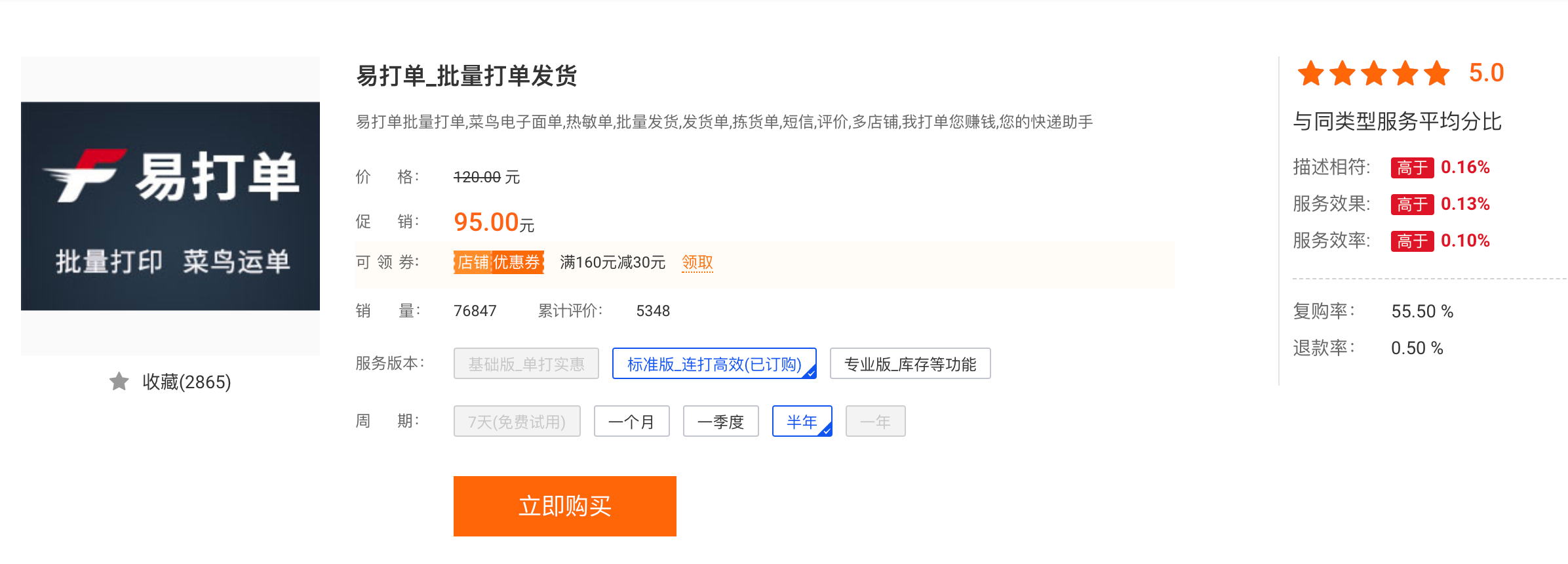 閑魚自動發貨如何設置？閑魚如何實現發貨到客戶手機？