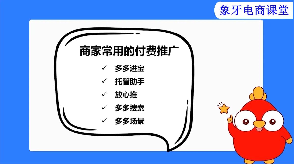 電商營銷工具有哪些？電商運營推廣的方法技巧