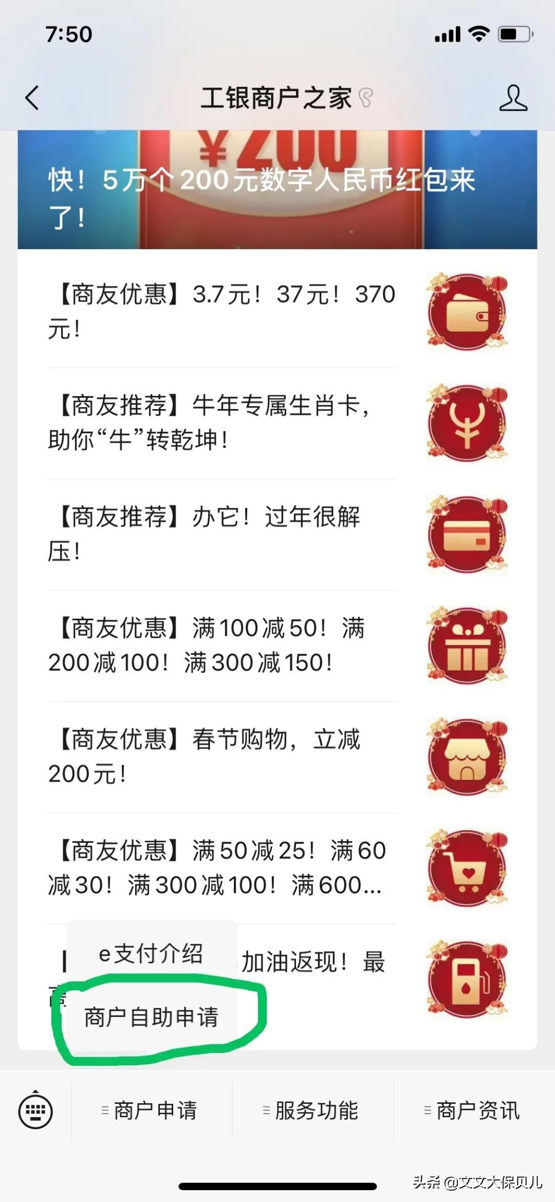 信用卡收款碼怎么申請(qǐng)？信用卡支付碼開(kāi)通的方式及條件