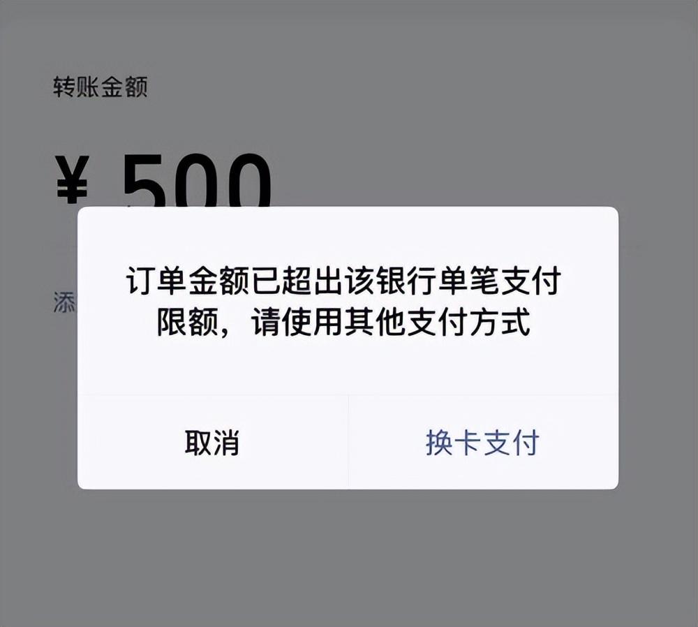 訂單金額超出銀行單日累計怎么辦？分享銀行卡每日限額解除的方法教程