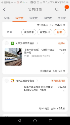 淘寶交易快照哪里看？電商淘寶訂單的設計邏輯和運營策略