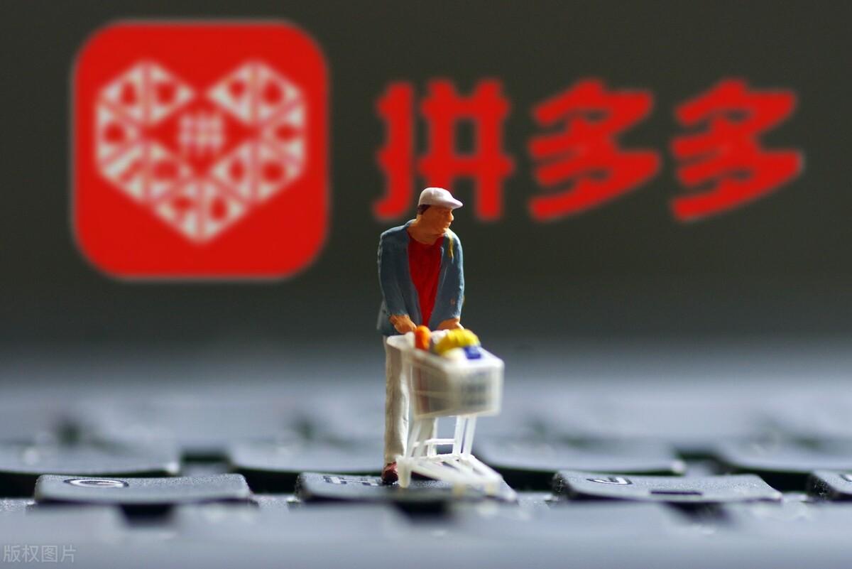 淘寶和拼多多有什么區別？拼多多淘寶模式對比分析