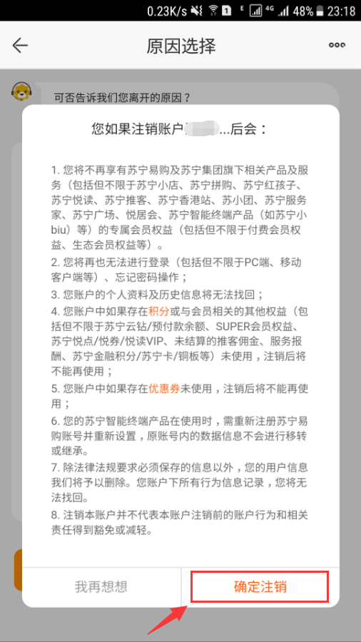蘇寧易付寶扣我錢怎么回事？銀行卡怎么解除蘇寧易付寶？