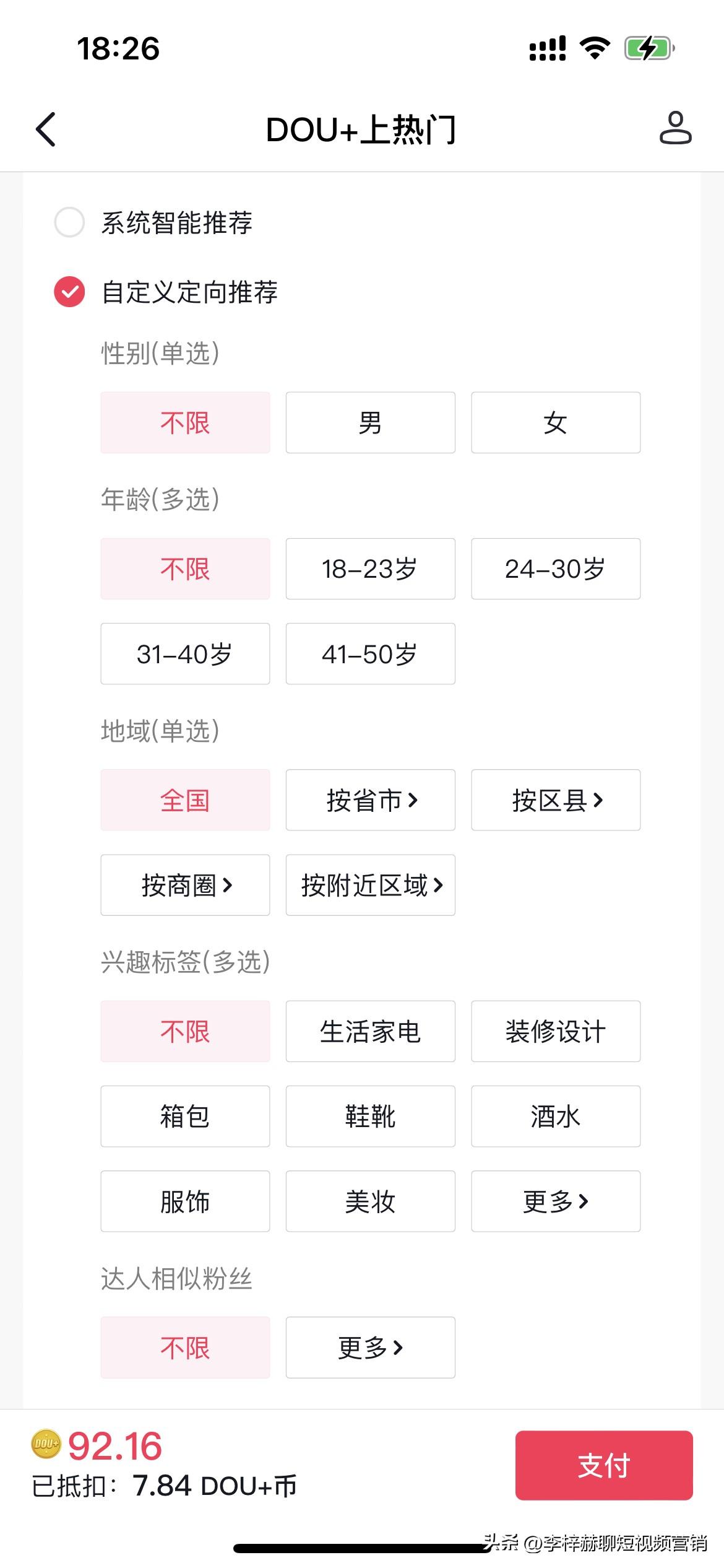 漲粉絲最快的平臺？抖音快速漲粉的十種方法