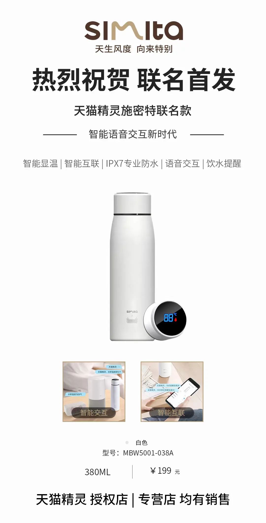 天貓上款是什么意思？天貓精靈聯名款使用教程分享