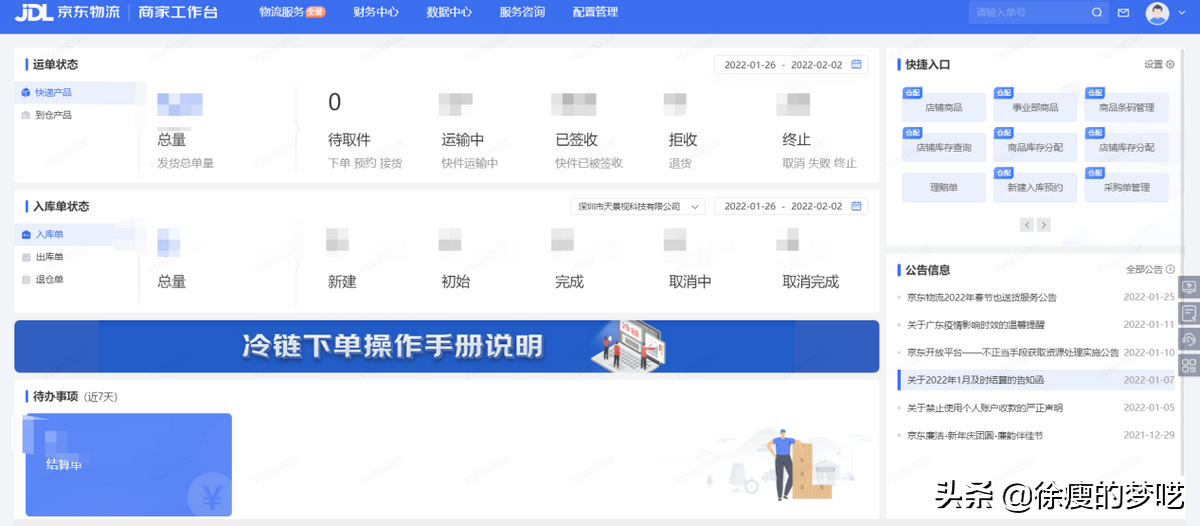 京東預(yù)約在哪里看得到？取消京東預(yù)約的流程方式介紹