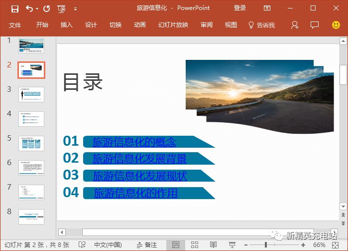 如何設置超鏈接？教你在ppt中插入超鏈接的辦法及操作步驟