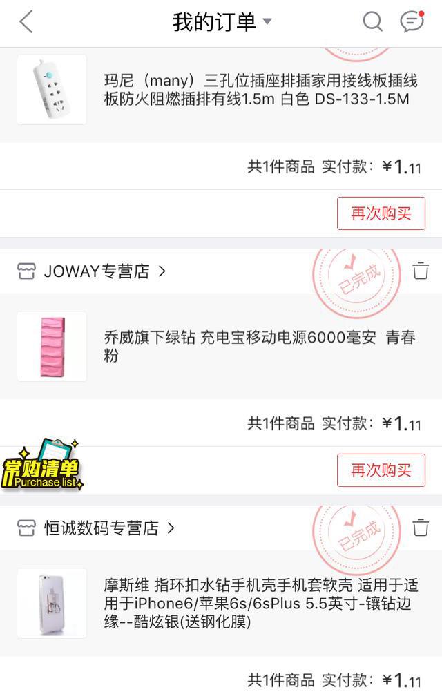 1元秒殺大牌手機(jī)官網(wǎng)（京東限時(shí)秒殺的十大技巧分享）