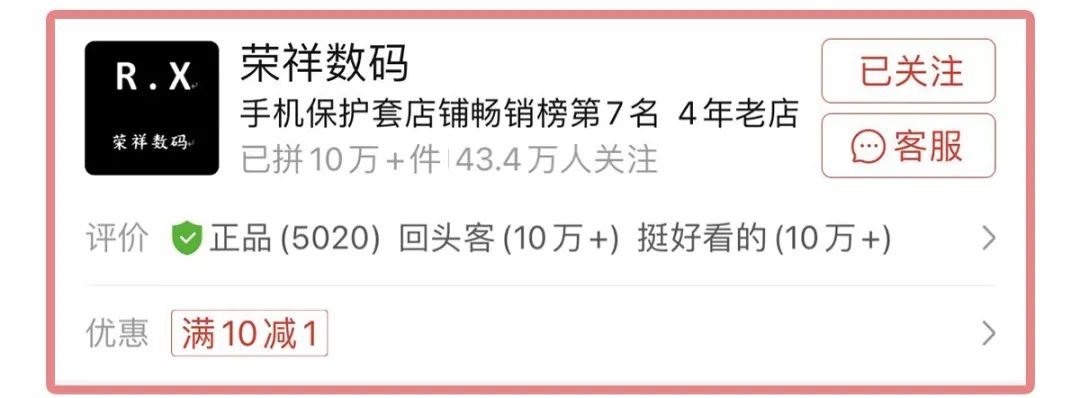 拼多多質量好嗎？拼多多買東西靠譜店鋪推薦